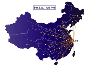 專(zhuān)線(xiàn)運(yùn)輸